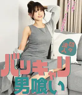 桃色电影剧集《青梅巷》封面