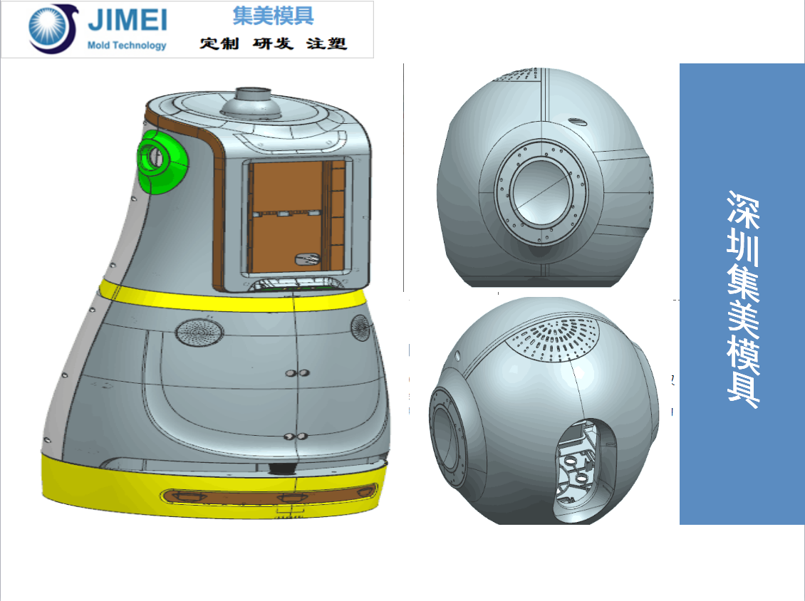 機器人塑膠模具圖片