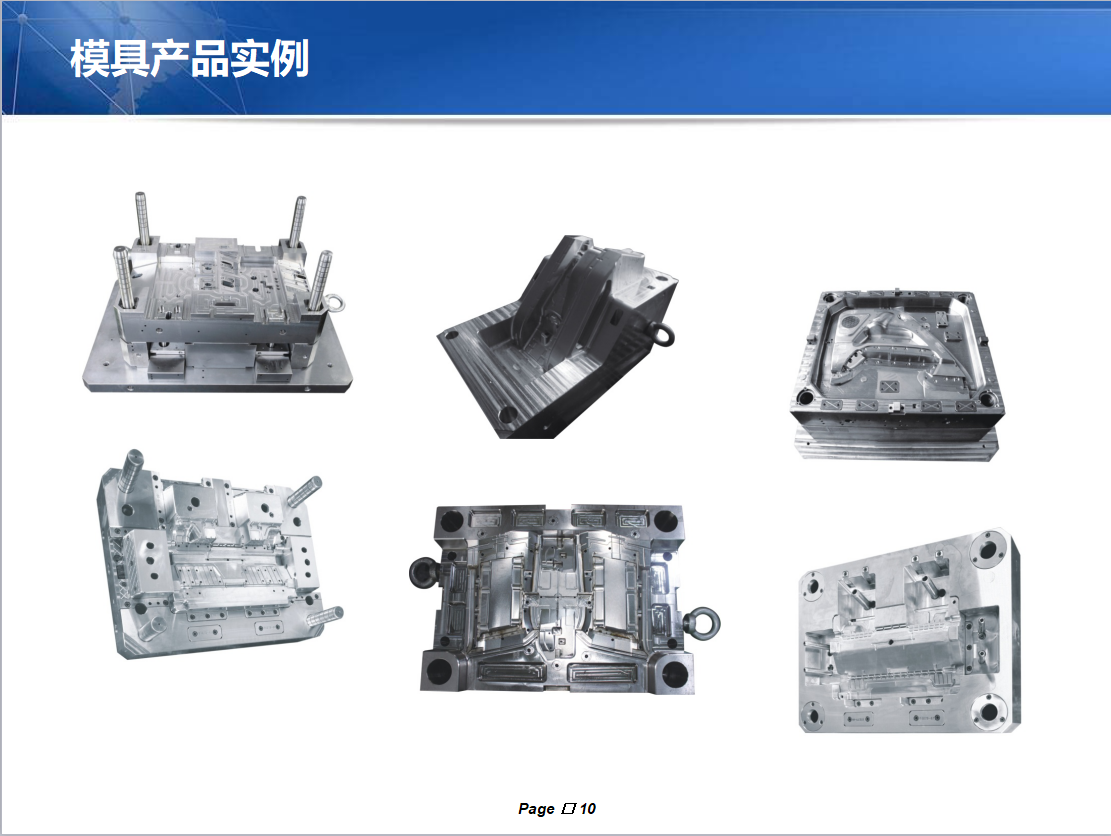 塑膠模具檢測圖